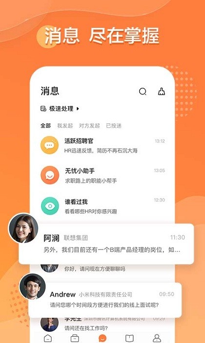 全程无忧_截图1