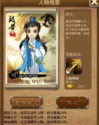 大掌门2西门的武功从哪买