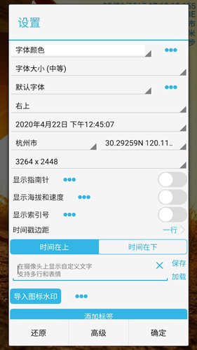时间相机cam_截图3