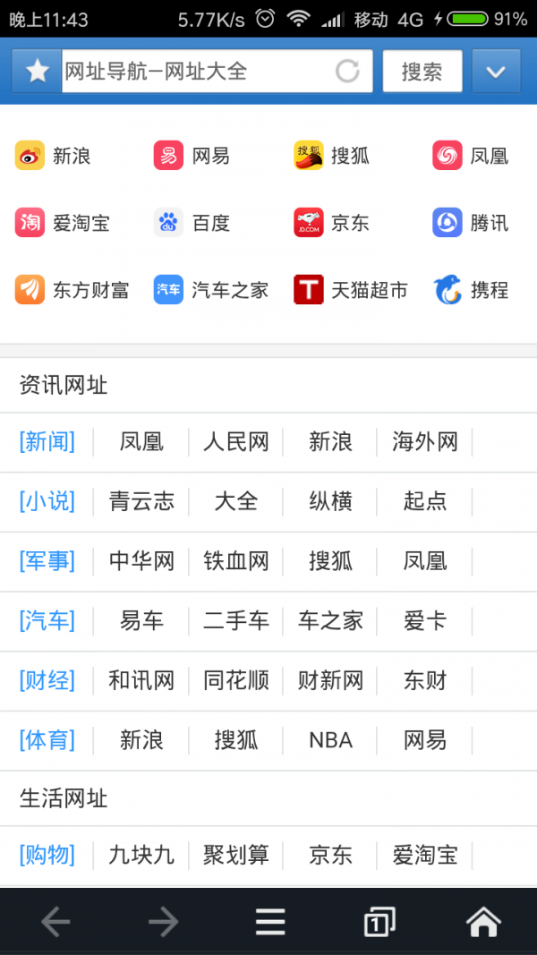 飞速浏览器