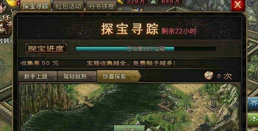 攻城掠地中精炼能带来什么效果