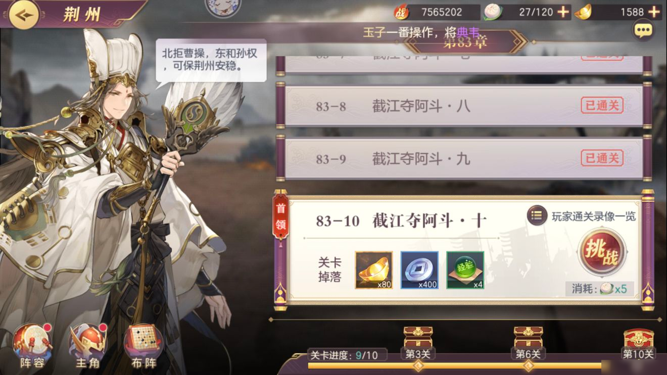 三国志幻想大陆新年怎么过才能玩得开心 三国志幻想大陆新年怎么过才能玩得开心