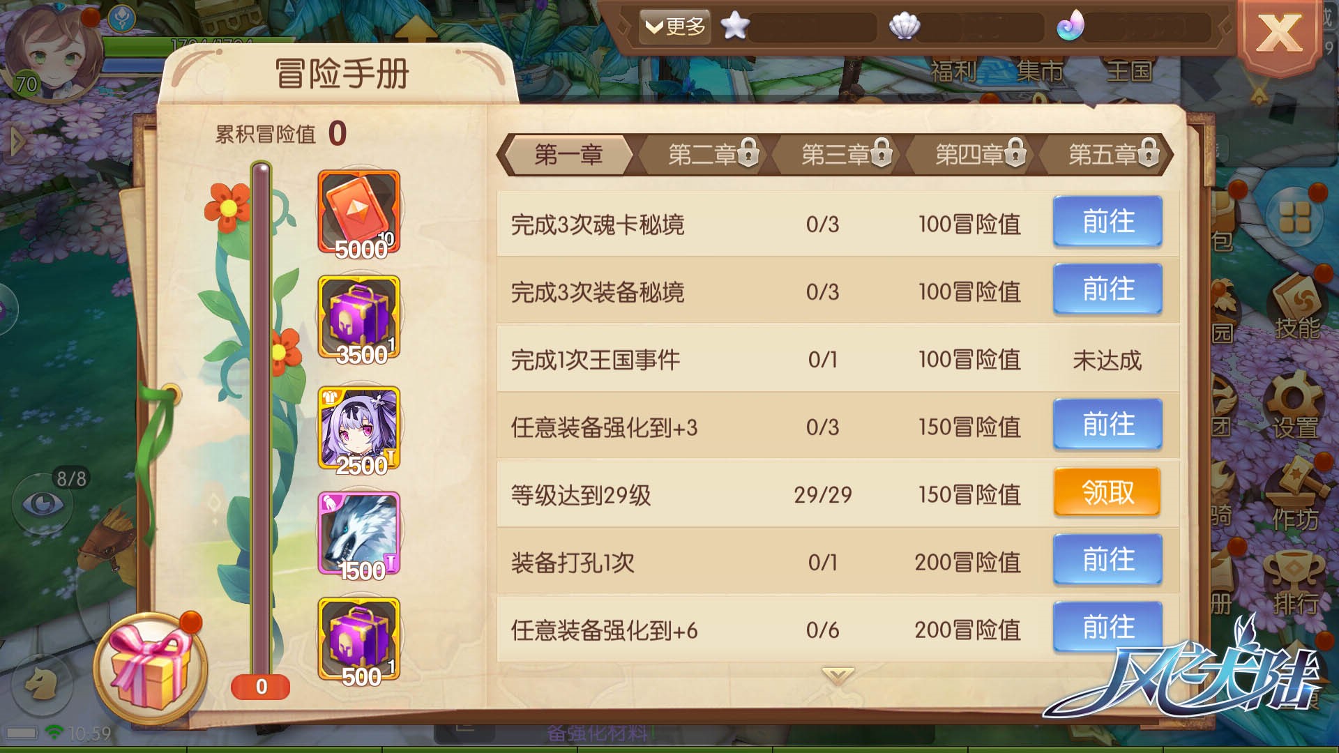 风之大陆忍者85级觉醒技能如何提升