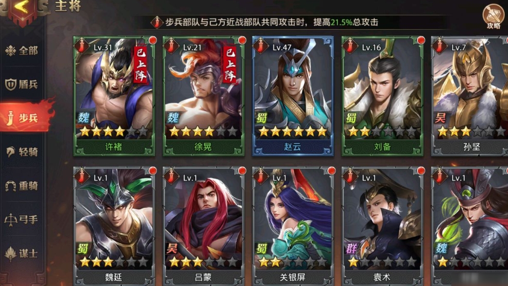 少年三国志零虎头湛金枪是否容易上手 少年三国志零虎头湛金枪是否容易上手