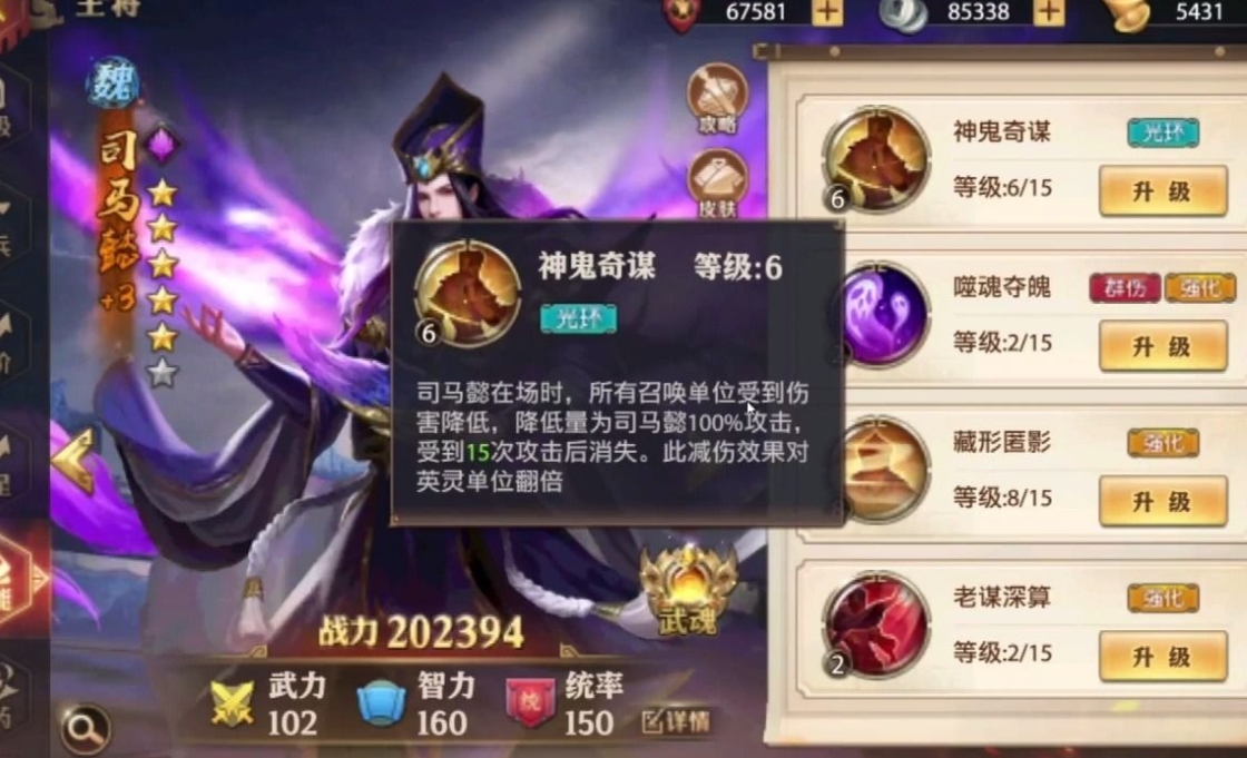 少年三国志零虎头湛金枪是否容易上手 少年三国志零虎头湛金枪是否容易上手