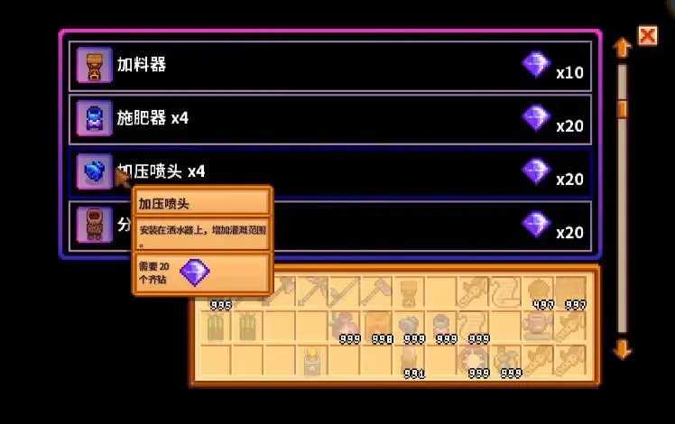 流浪汉该如何到星露谷物语三颗心