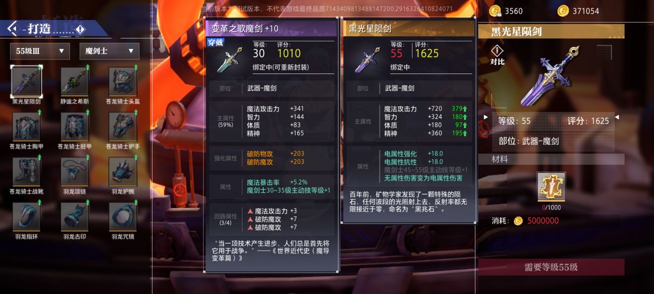 晶核魔剑士技能加点怎么调整