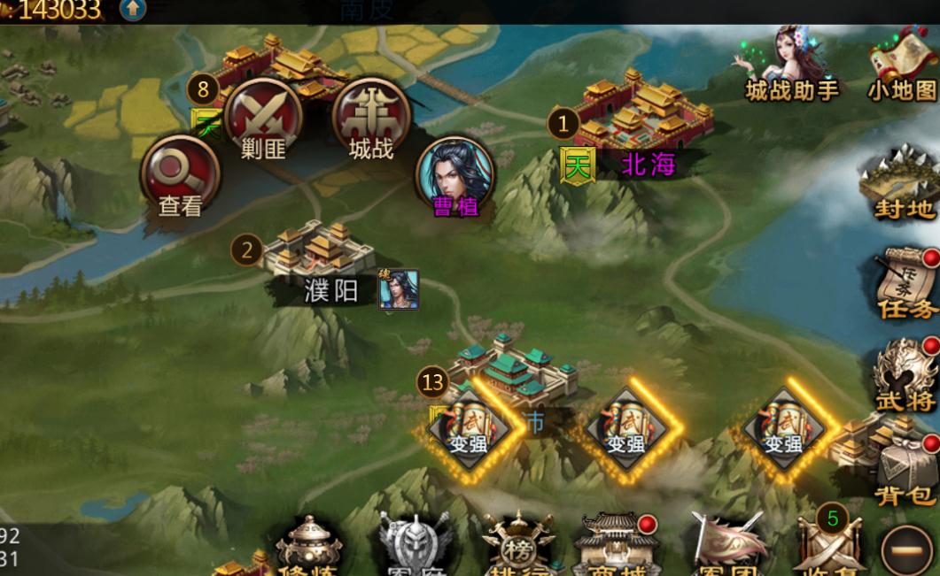 攻城三国城战应该如何进行资源调配