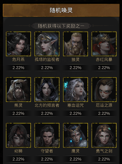 地下城堡3无暇紫水晶如何获得