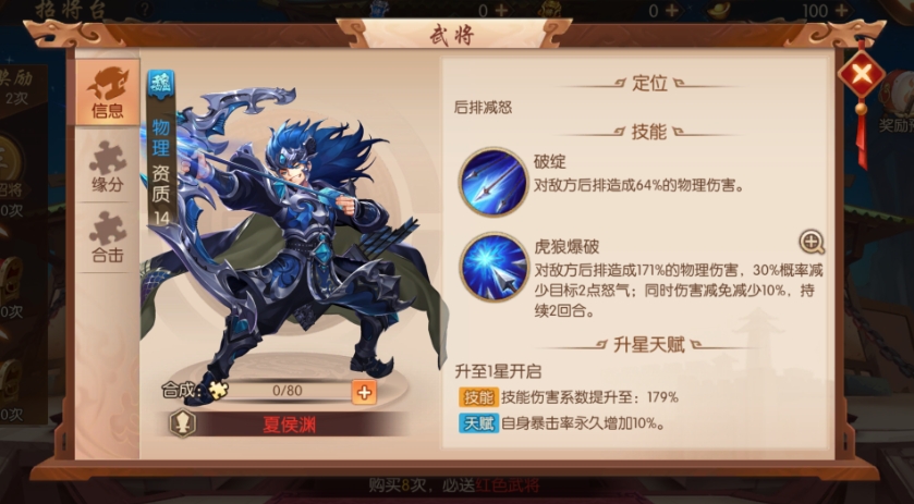 少年三国志2蜀国武将有什么好的搭配推荐