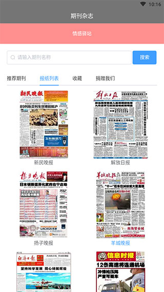 期刊杂志_截图2