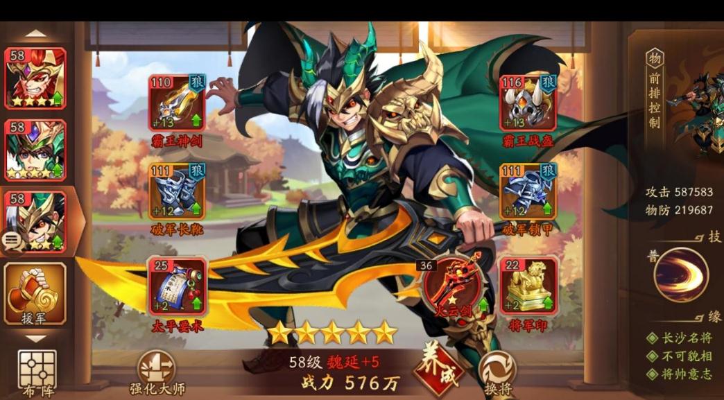 少年三国志2怎么上阵一个武将