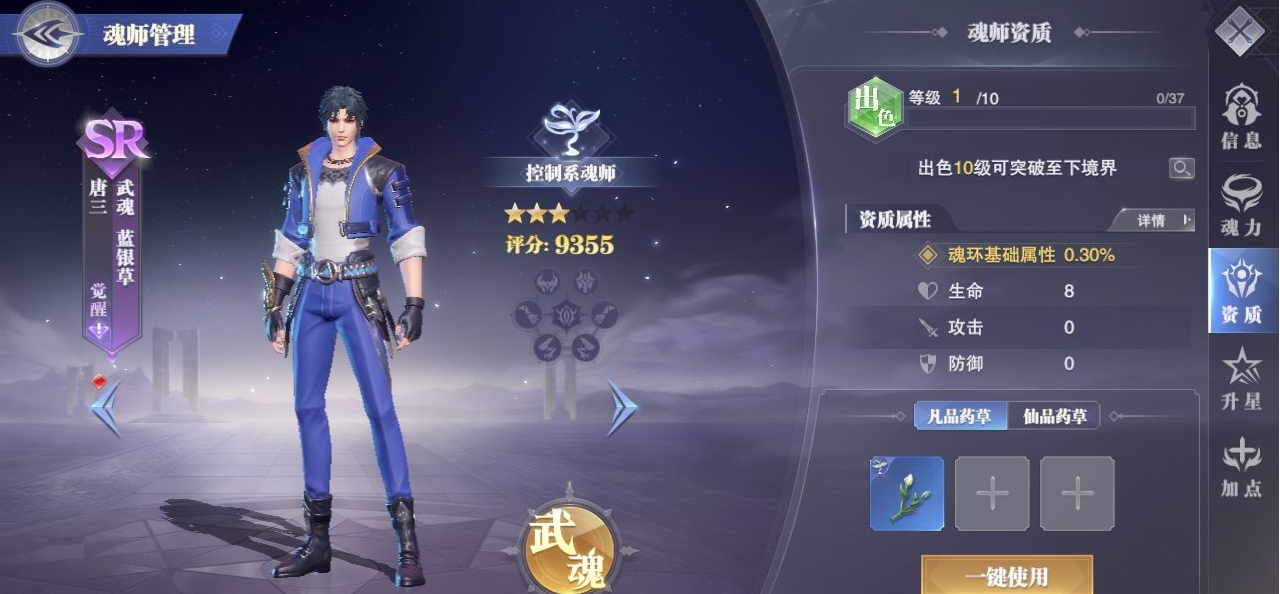 金魂币能为我在斗罗大陆魂师对决中带来什么