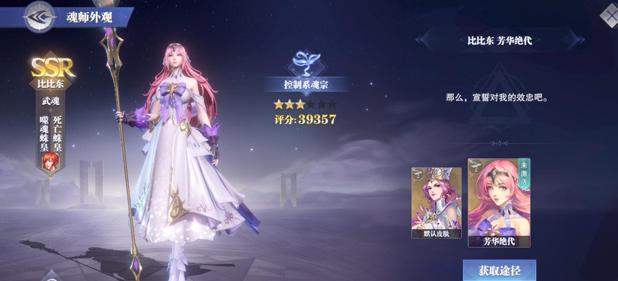 金魂币能为我在斗罗大陆魂师对决中带来什么