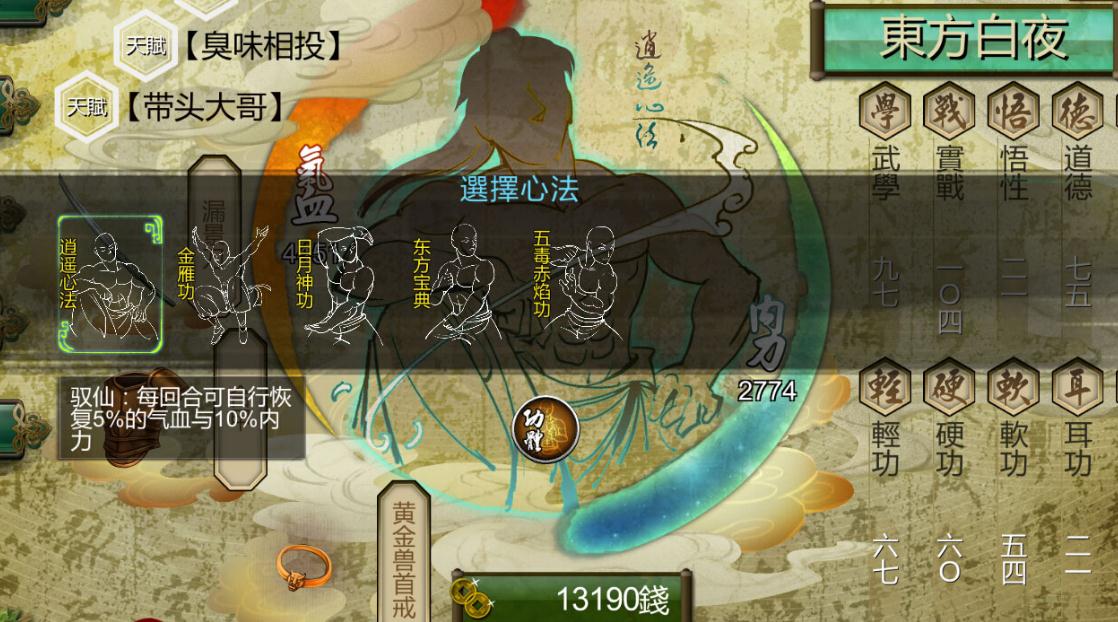 侠客风云传盟主线要到哪些门派执行任务