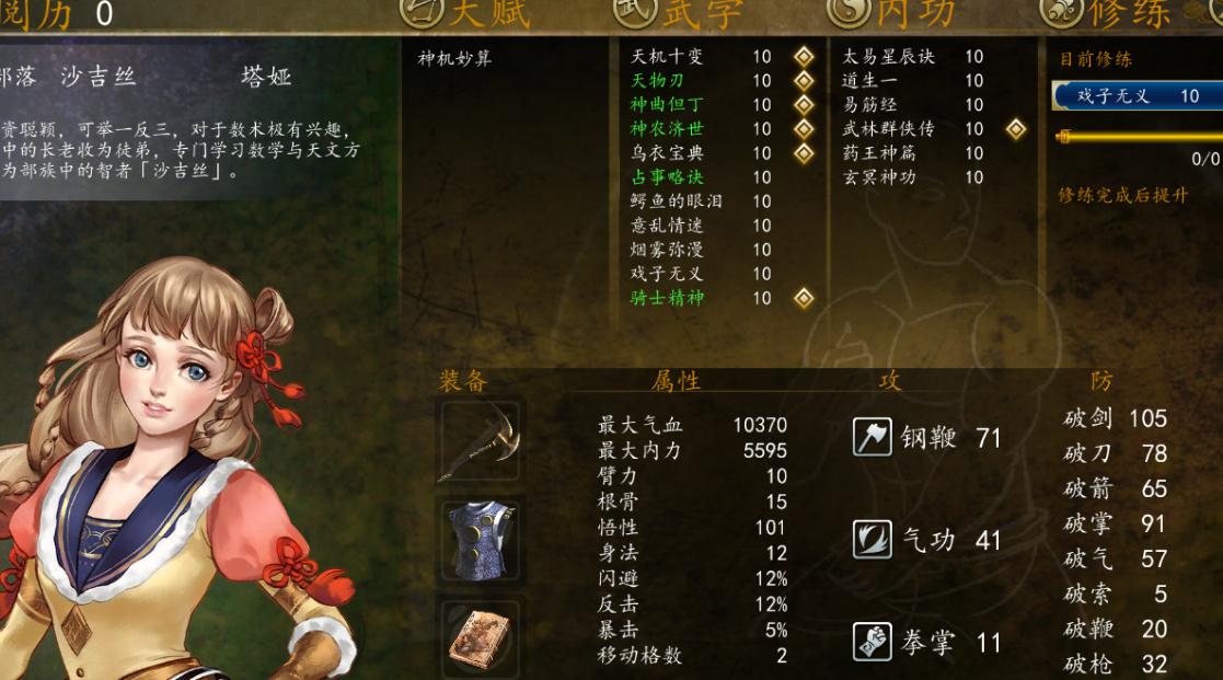侠客风云传盟主线要到哪些门派执行任务