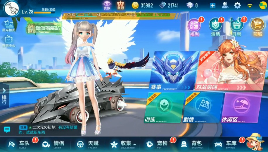 qq飞车qq飞车新手如何更好地与队友协作