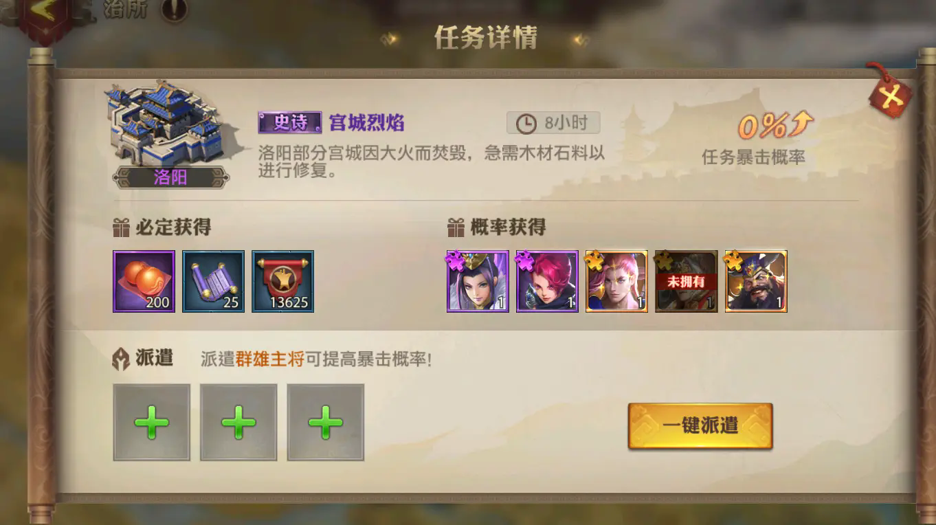 在少年三国志零游戏里如何让赵云升为六星 在少年三国志零游戏里如何让赵云升为六星