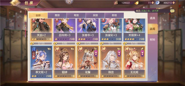 三国志幻想大陆龙腾需要哪些升级材料