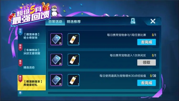 qq飞车钻石后可以到哪个段位