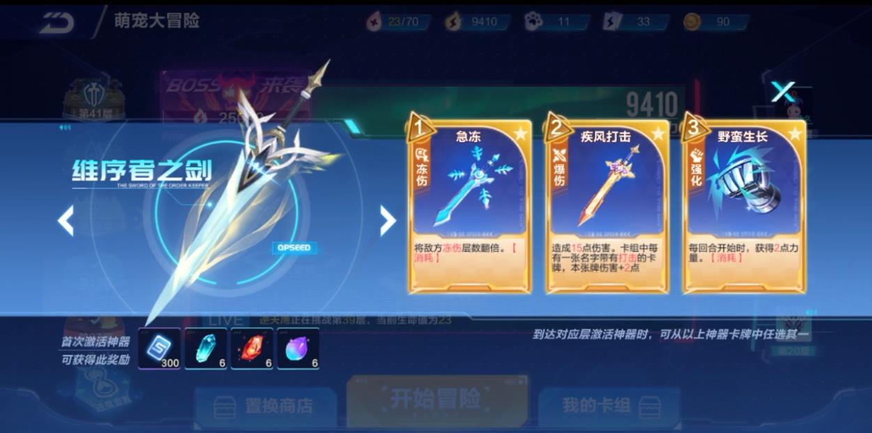 qq飞车钻石后可以到哪个段位