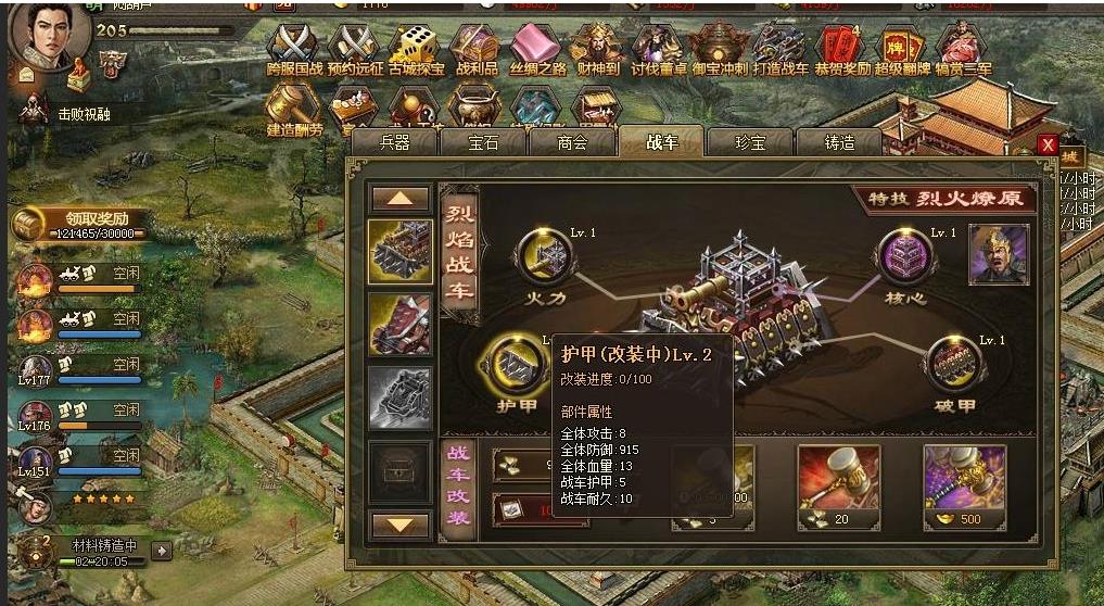 攻城掠地弱国有什么高级玩法