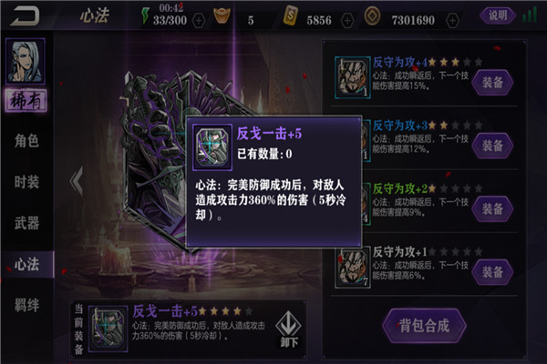 影之刃2总共有几个英雄角色可以使用