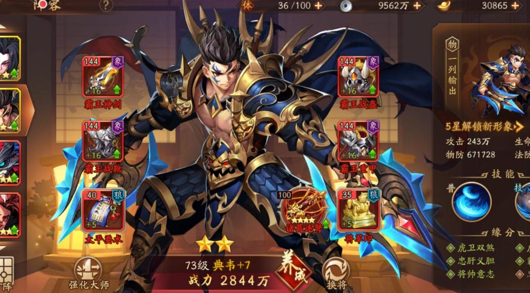 如何在少年三国志2中获得金卡阵容