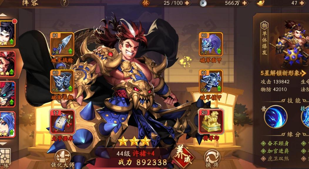 如何在少年三国志2中获得金卡阵容