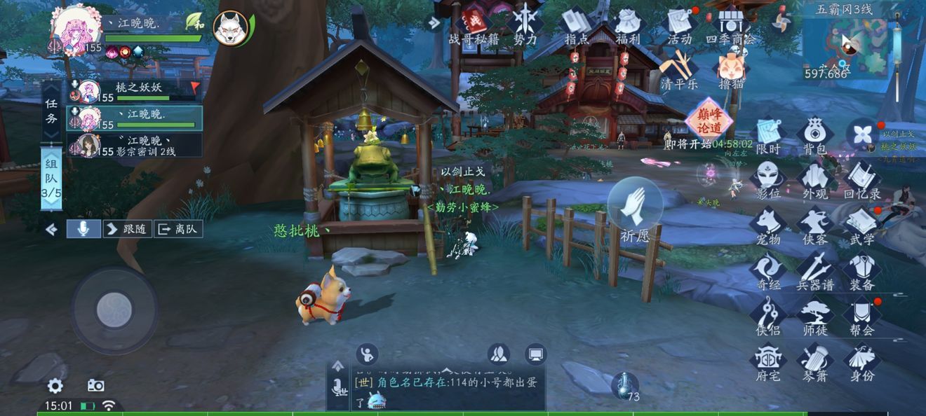 是否有必要参考新笑傲江湖那年奇遇攻略