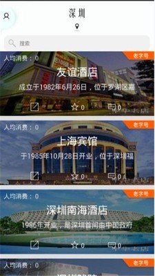 傻鸟旅行_截图2