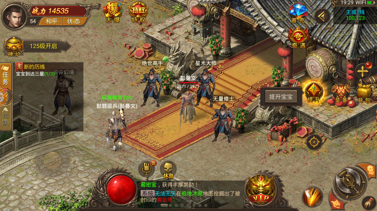 赤月龙城哪个职业适合突袭敌方 赤月龙城哪个职业适合突袭敌方