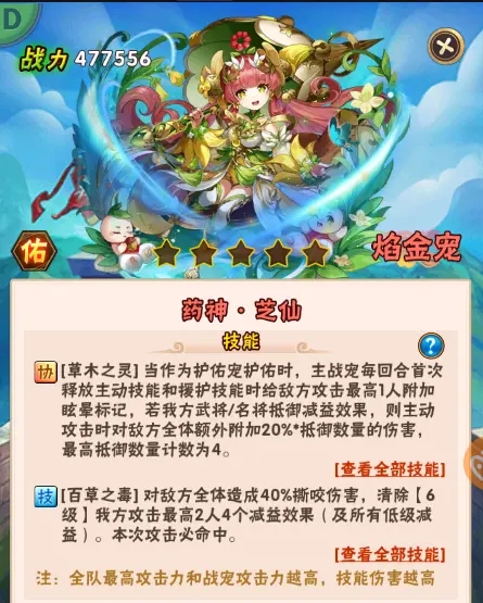 怎么样才能在玩少年三国志中加速