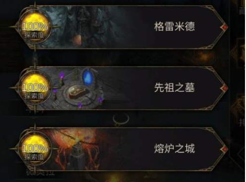 如何在地下城堡3熔炉之城中攻略平民
