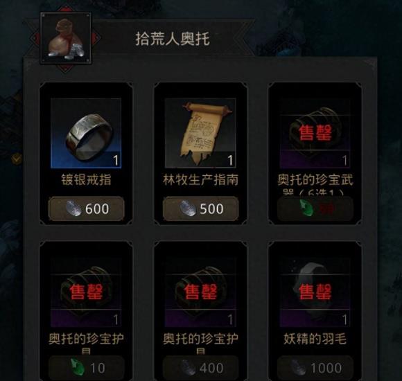 如何在地下城堡3熔炉之城中攻略平民