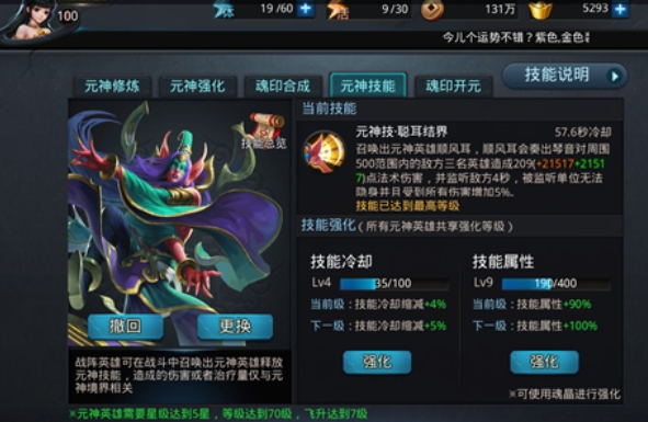 乱斗西游二英雄卖出后能否转让