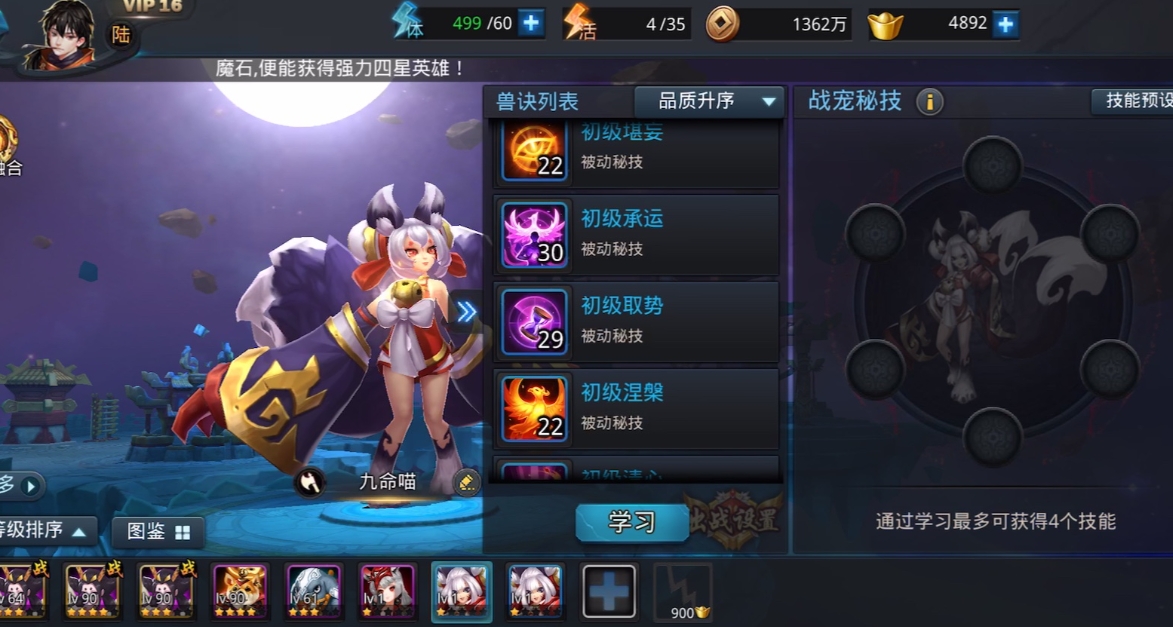 乱斗西游二英雄卖出后能否转让