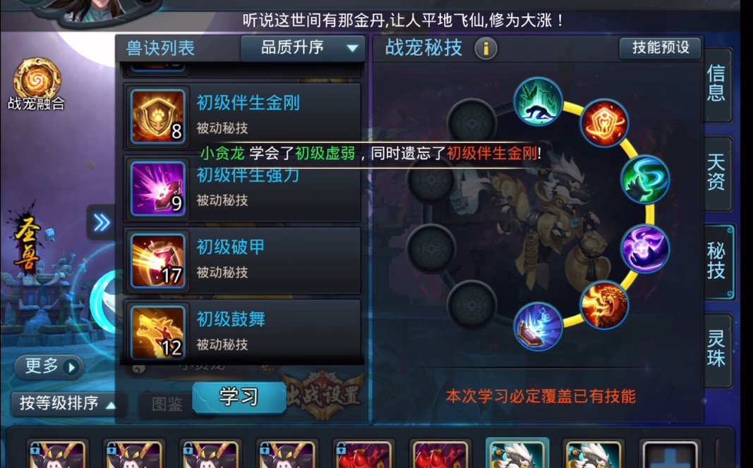 乱斗西游二英雄卖出后能否转让