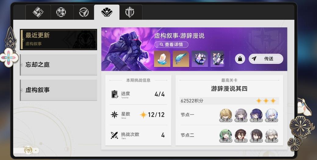 崩坏星穹铁道银狼中如何获得高分 崩坏星穹铁道银狼中如何获得高分