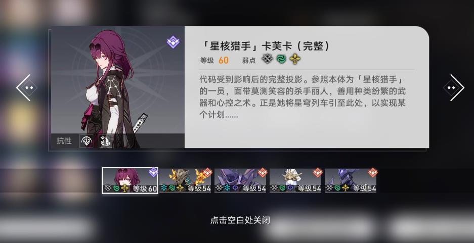 崩坏星穹铁道银狼中如何获得高分 崩坏星穹铁道银狼中如何获得高分