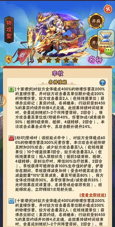 如何在少年三国志中获得稀有的少年之证