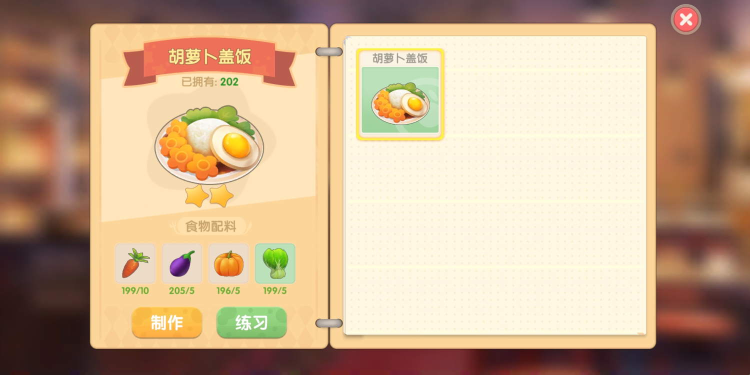 摩尔庄园空中栈道二层的设计要考虑哪些因素