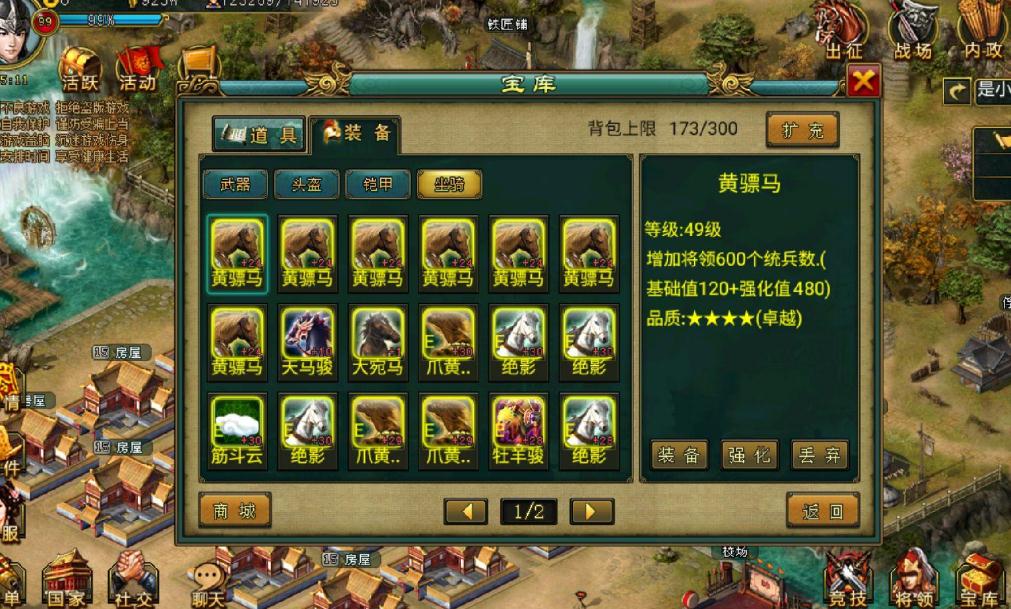 帝王三国将领如何转移到主封