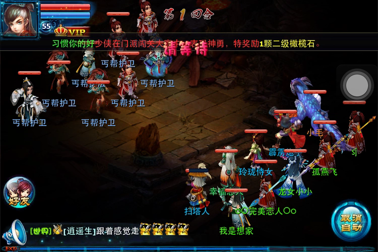 神雕侠侣手游觉醒雕本的打法有哪些技巧 神雕侠侣手游觉醒雕本的打法有哪些技巧