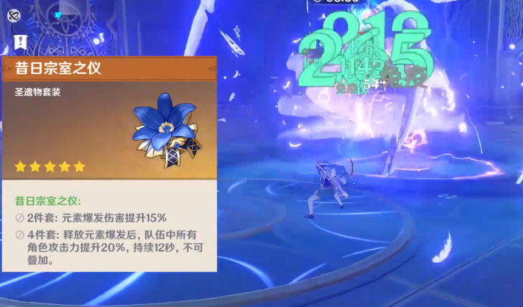 请问一下原神清籁旧宝机关该如何解求