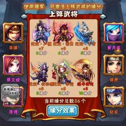 少年三国志怎样更换主要角色