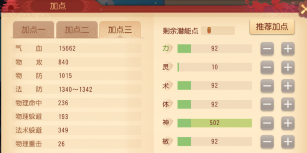 梦幻西游九霄是否有特殊能力