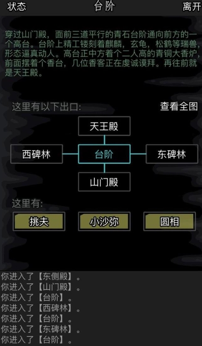 放置江湖江湖天山加点需要注意哪些关键