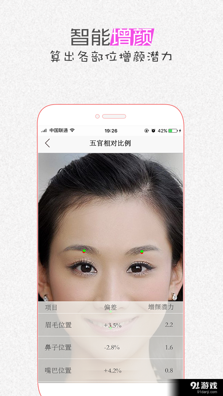 美可