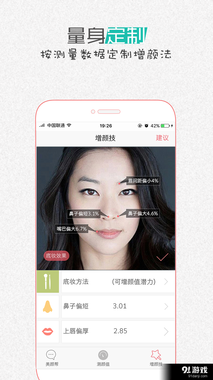 美可